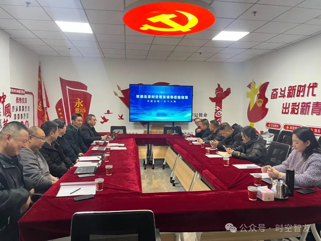 智友快讯｜北京时空智友合作伙伴交流座谈会分别在济南、大同成功举行