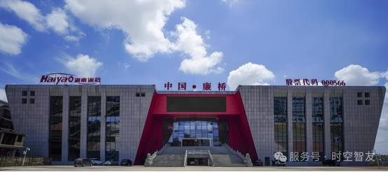 智友快讯｜湖南廉桥药都医药有限公司签约时空智友DHERP — 开启数字化新征程