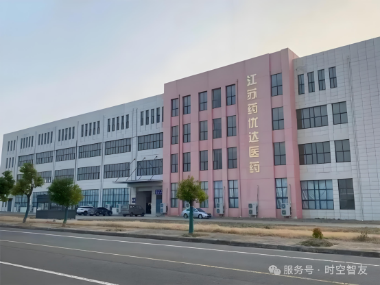 智友快讯｜江苏药优达医药有限公司签约时空智友DHERP — 开启数字化新征程