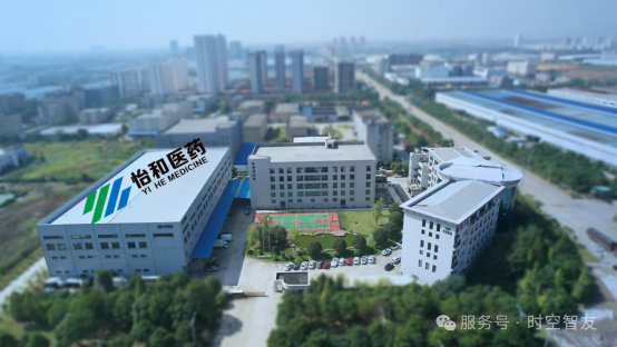 智友快讯｜江西怡和医药有限公司签约时空智友DHERP — 开启数字化新征程