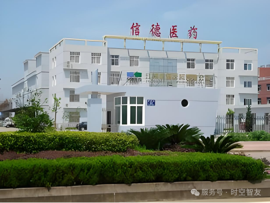 智友快讯｜江西信德医药有限公司签约时空智友DHERP — 开启数字化新征程