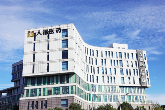 智友快讯｜湖北人福汉煜医药有限公司签约时空智友DHERP — 开启数智化新征程