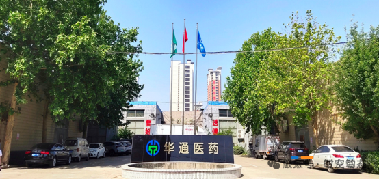 智友快讯｜河北华通医药经销有限公司签约时空智友DHERP(ERP+WMS+TMS) — 开启数智化新征程