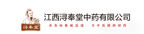智友快讯｜江西浔奉堂中药有限公司签约DHERP(ERP+WMS+TMS) — 开启数智化新征程