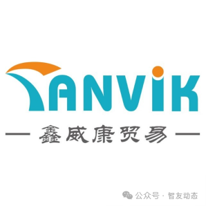 智友快讯｜江西鑫威康贸易有限公司签约时空智友DHERP(ERP+WMS) — 开启数智化新征程