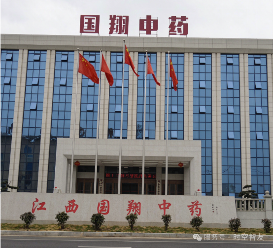 智友快讯｜江西国翔中药饮片有限公司签约时空智友DHERP — 开启数智化新征程